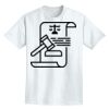 Adult Lightweight T-Shirt Thumbnail
